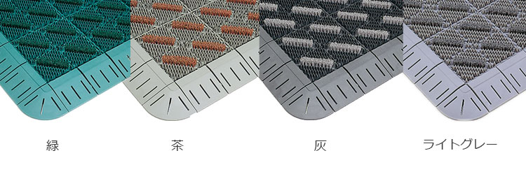 屋外マット　カラーブラッシュ専用ふち
