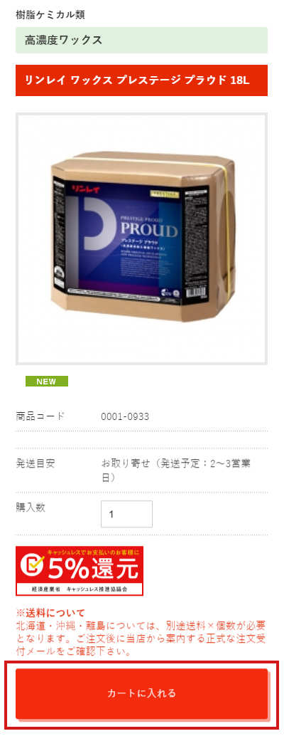 ご注文方法｜業務用の清掃用品・掃除用品の通販は激安のおそうじ